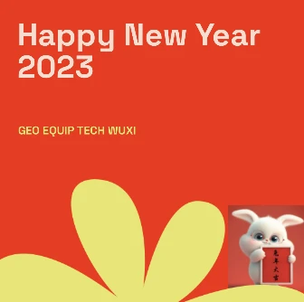 2023 年の旧正月